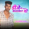 About Dj Ma Navla Kalakar Vo Song